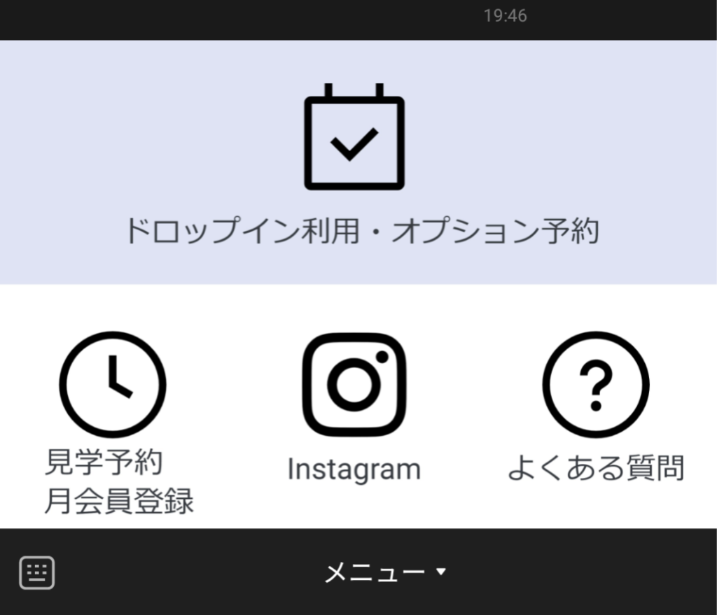 ドロップイン利用方法
